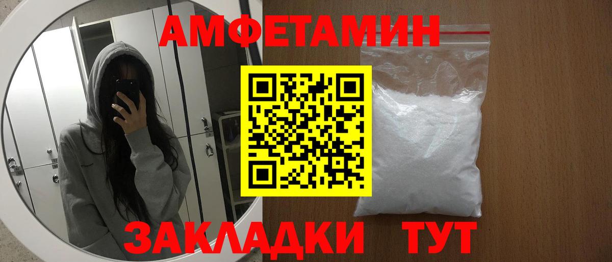 АМФ  АМФЕТАМИН 97%  Вход с VPN  Самара 