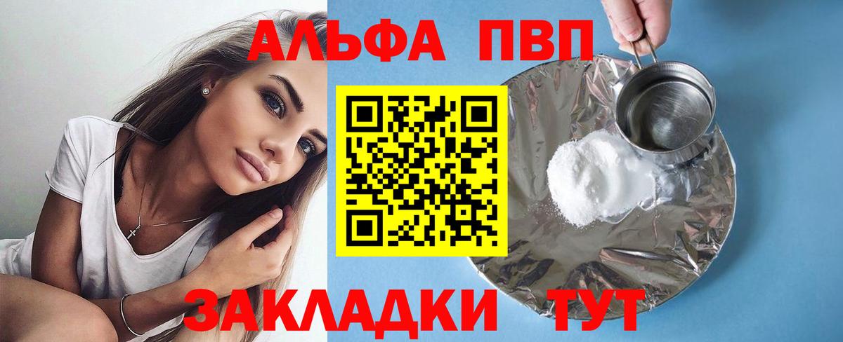 Самара  где купить наркоту  APVP  Альфа ПВП СК КРИС  Вход с VPN  APVP СК 