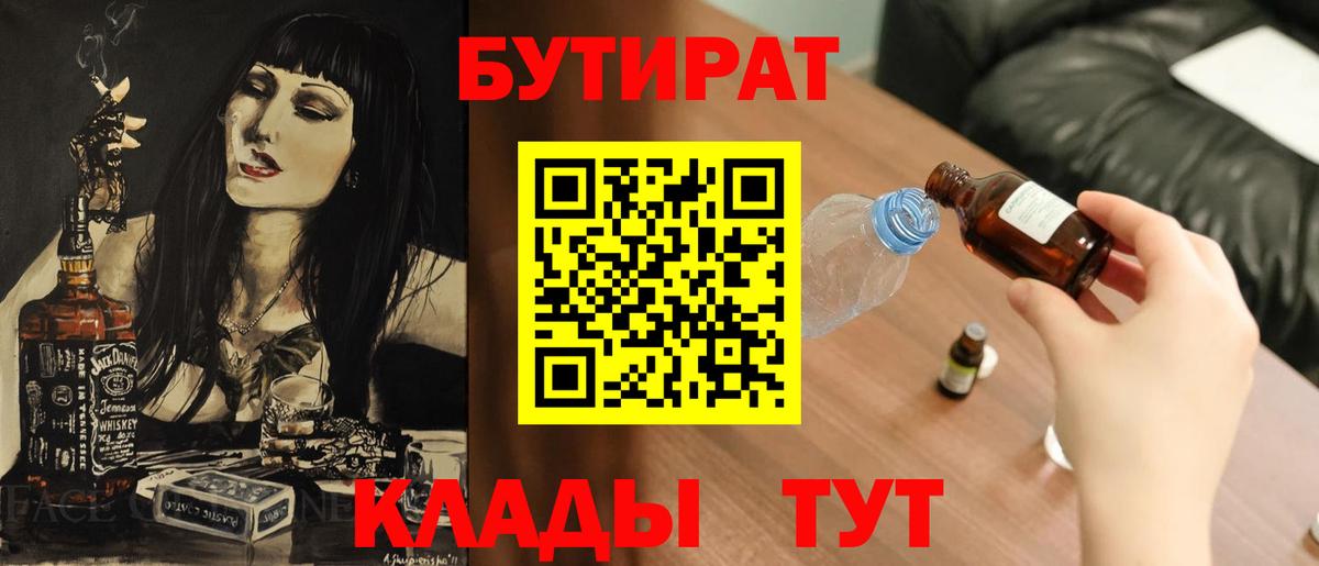Самара  БУТИРАТ буратино  Вход с VPN 