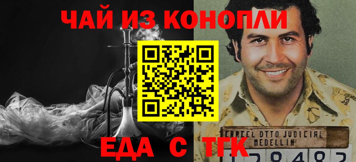 Самара  Cannafood марихуана  Вход с VPN 