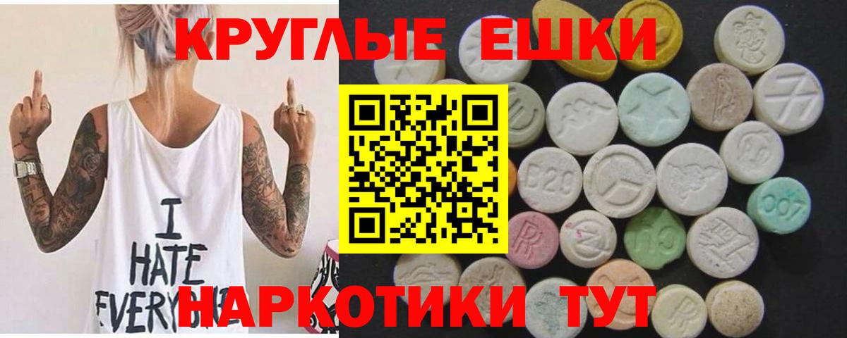 Ecstasy 250 мг Самара