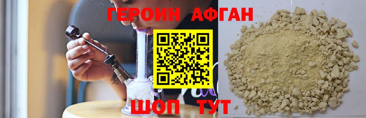 Самара  Героин гречка  ГЕРОИН  Вход с VPN 