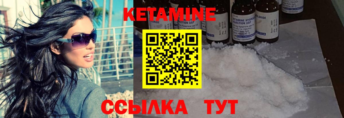 Кетамин VHQ  Кетамин VHQ  Самара  Вход с VPN 