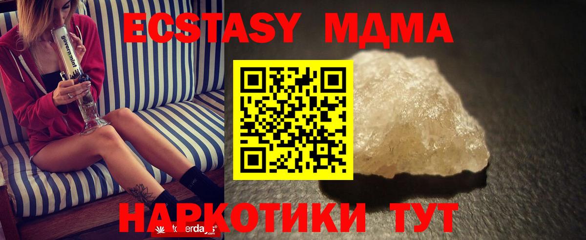 МДМА молли  Вход с VPN  МДМА  Самара 