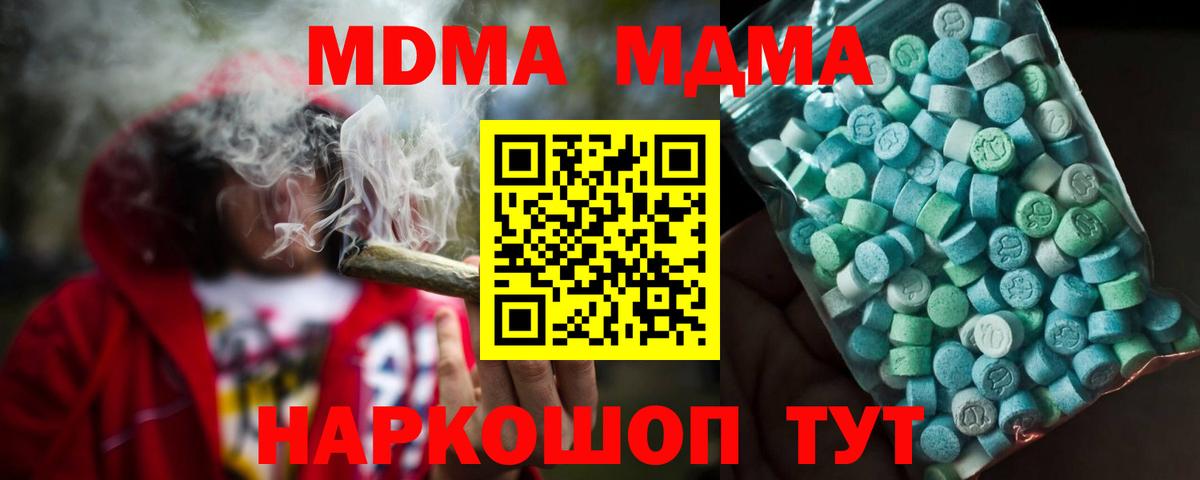 MDMA молли Самара