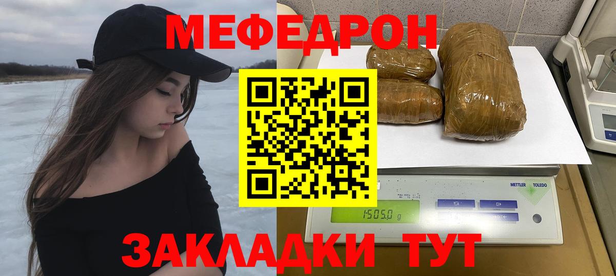 Самара  МЯУ-МЯУ кристаллы  Вход с VPN  Меф  Мефедрон mephedrone  Мефедрон 