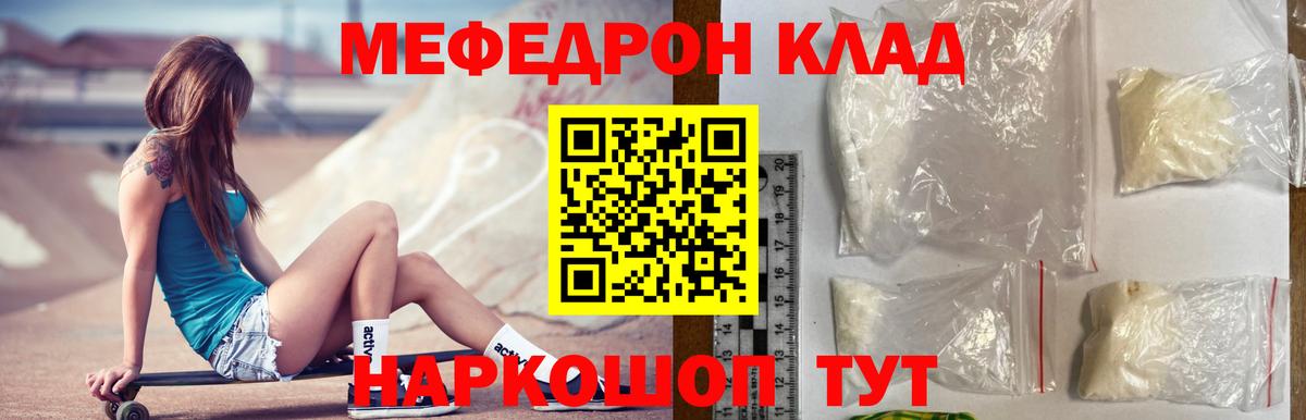 Меф мяу мяу кристаллы Самара