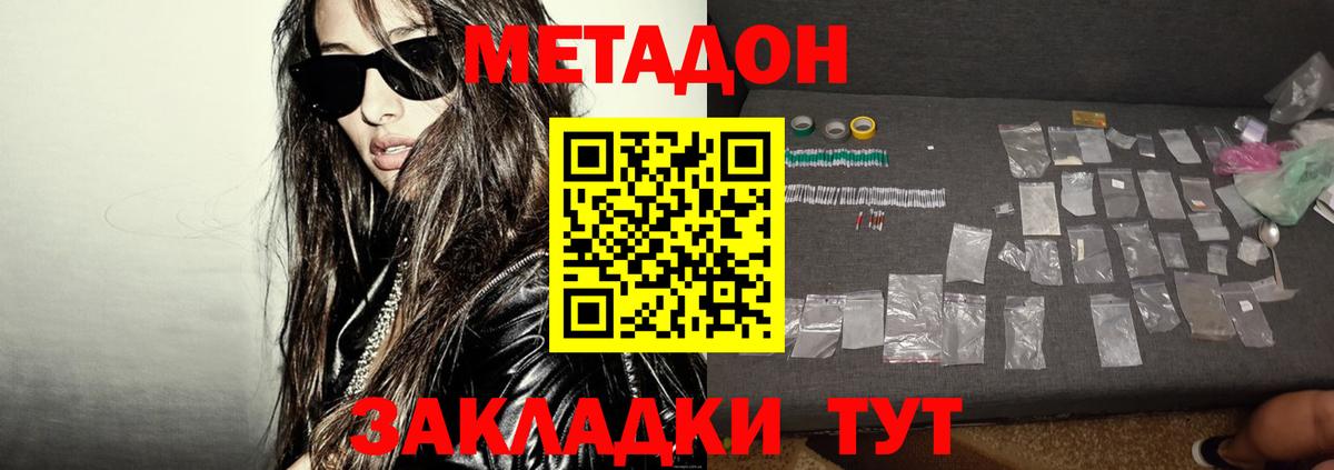 МЕТАДОН белоснежный    рабочий сайт  Вход с VPN  Самара  МЕТАДОН VHQ 