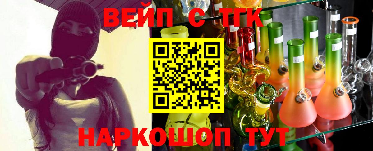 ТГК жижа Самара